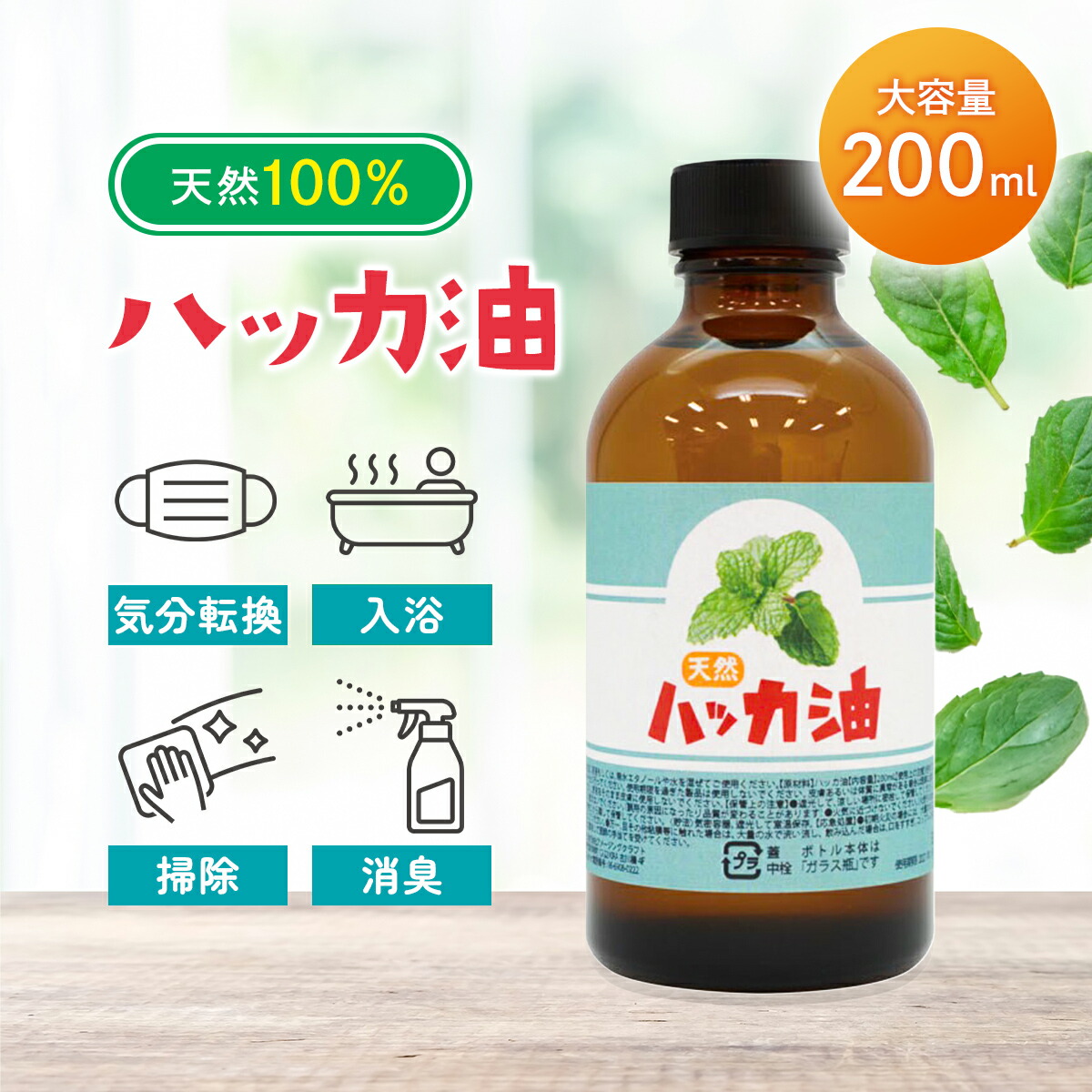 ハッカ油30ml 12個 Amazon | STAY FREE ハッカ油 30ml 天然 ハッカオイル 原液