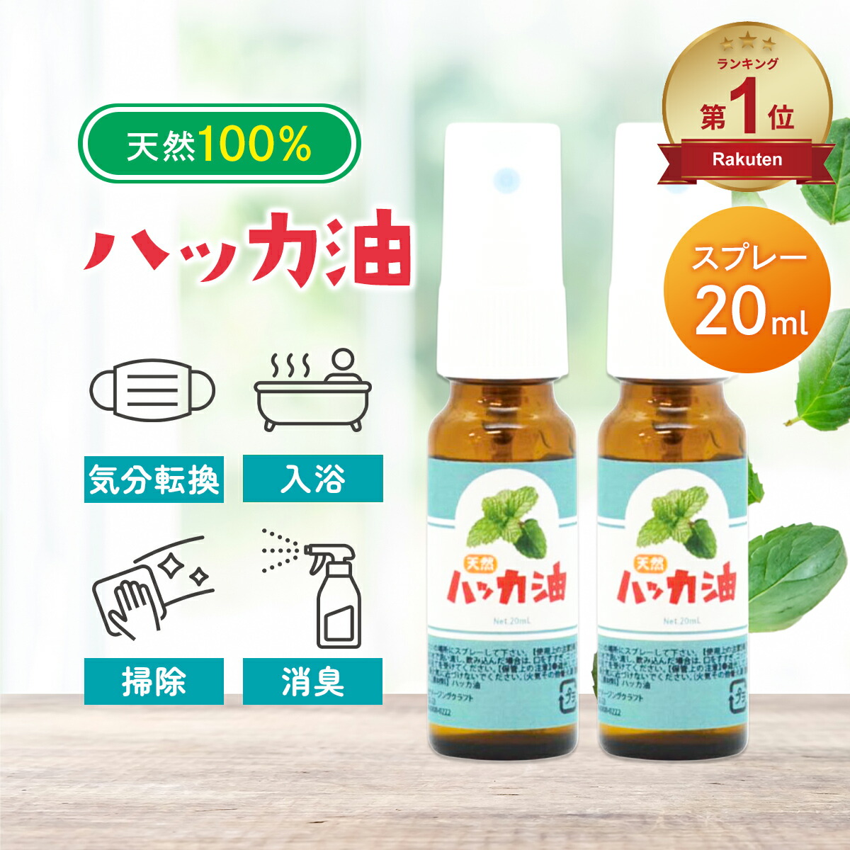 北海道ハッカ油 30ml シマエナガパッケージ　10本セット 株式会社北海道百科