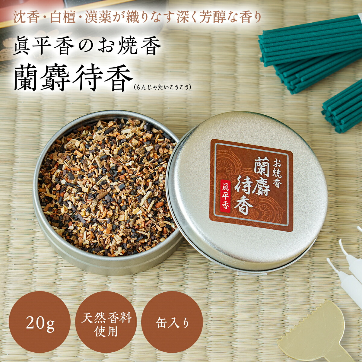 カリマンタン 沈香 香木 お香 AAA 20g カリマンタン 沈香 香木 お香