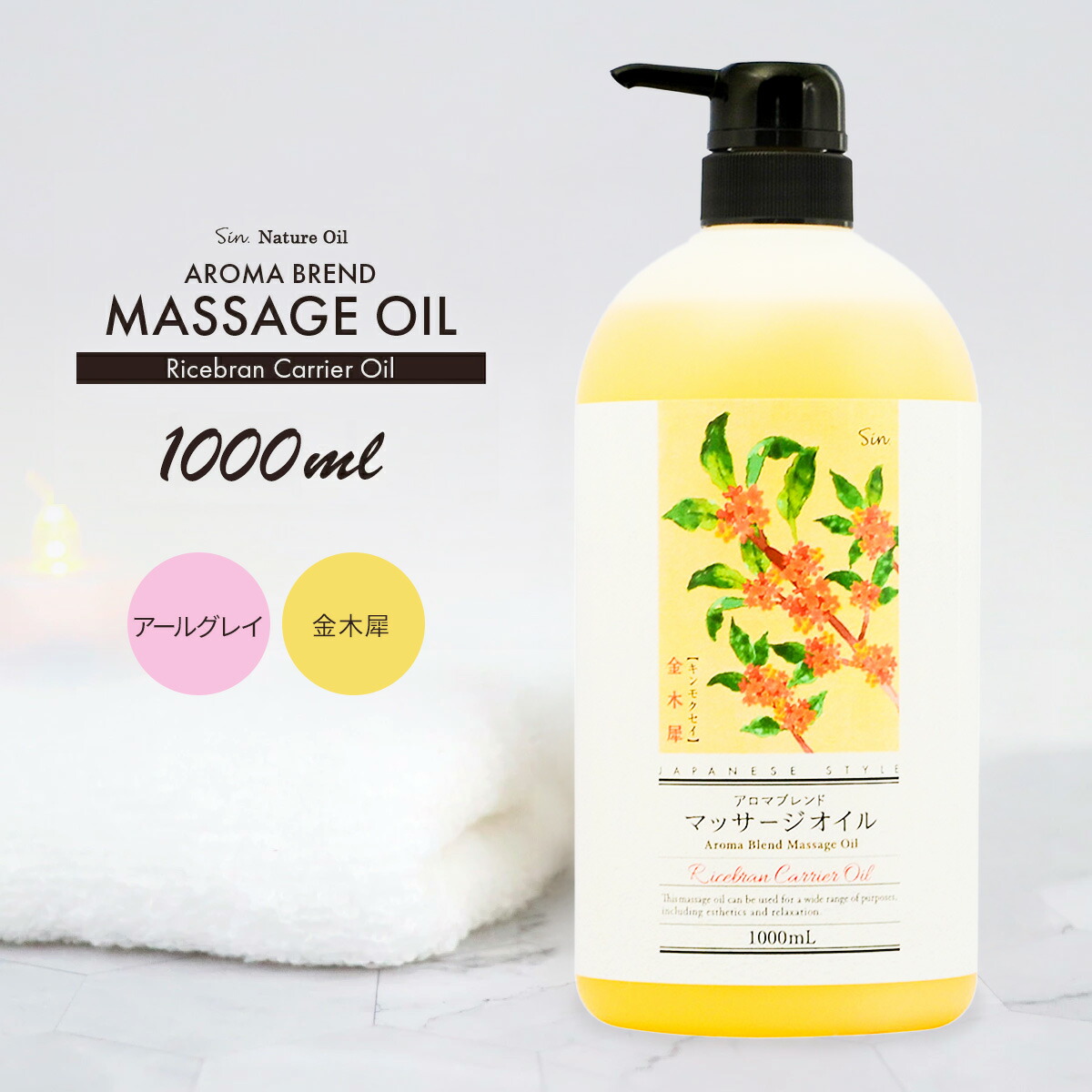 楽天市場】ライスブラン ブレンド マッサージオイル 1000ml ボトル