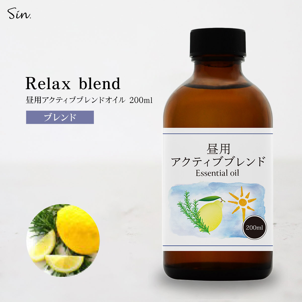 エッシェンシャルオイル20本 楽天市場】昼用 アクティブブレンド オイル 20ml 精油