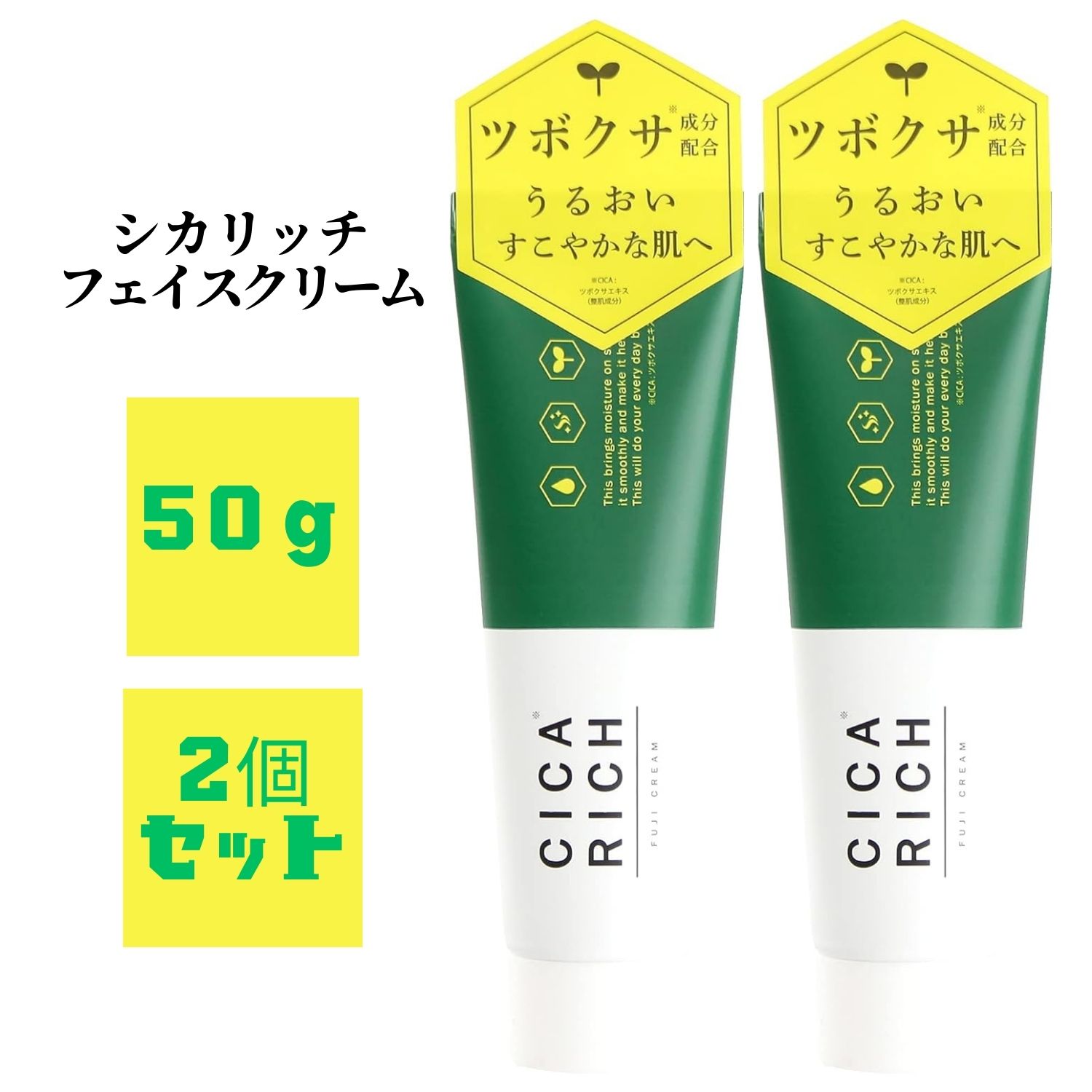 楽天市場】富士CICA RICH シカリッチ フェイスクリーム 50g