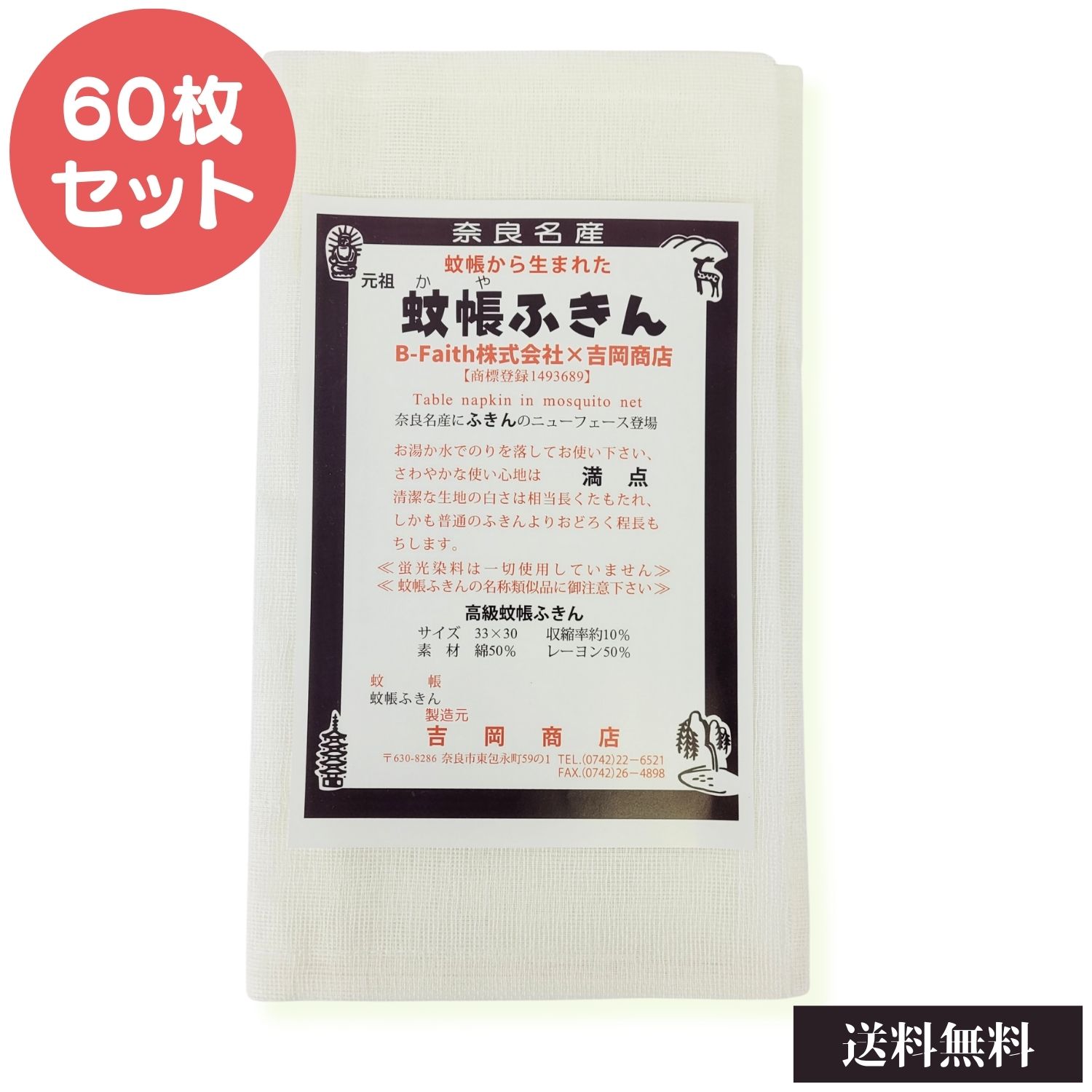 楽天市場】蚊帳ふきん 2枚入 吉岡商店 日本製 奈良 かやふきん