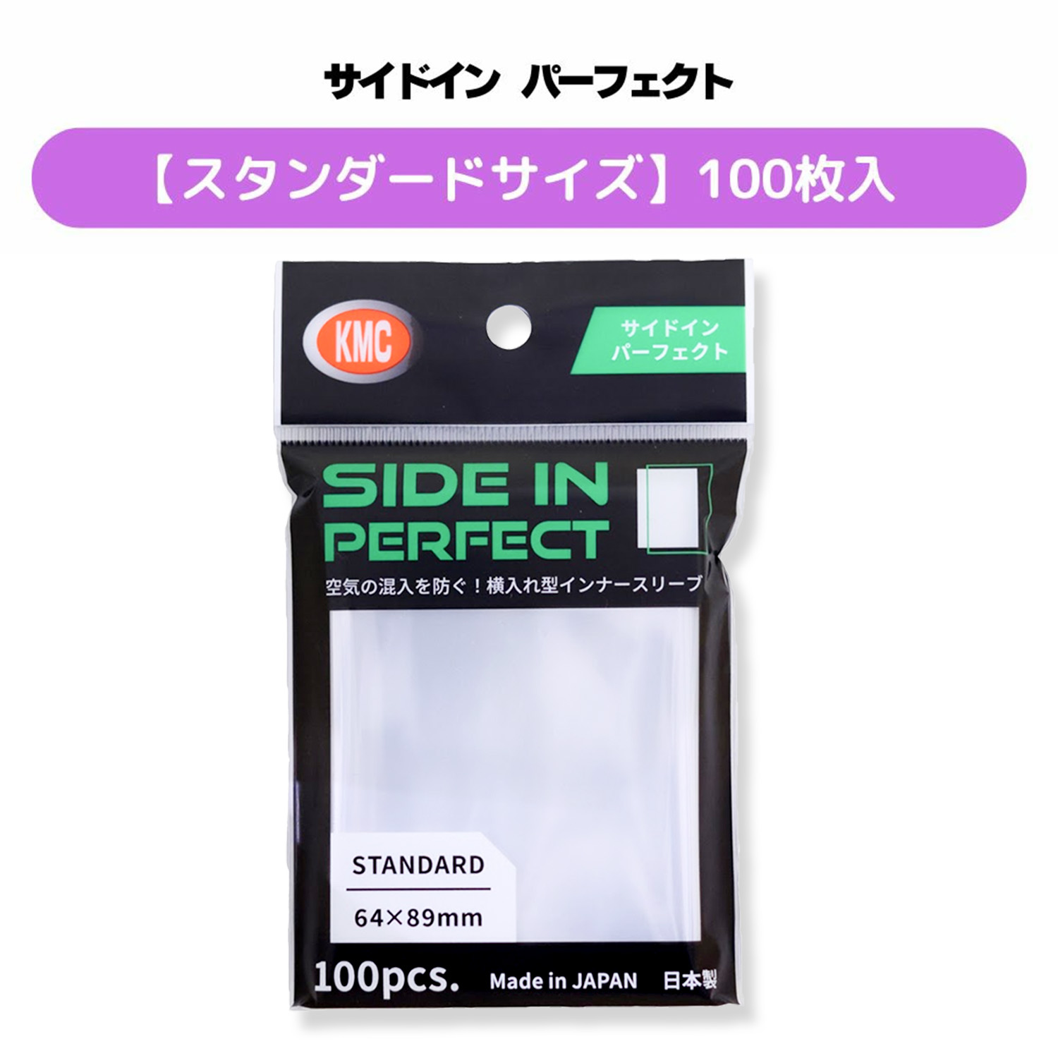 楽天市場】NEW カードバリアー100 パーフェクトサイズ 100枚 64