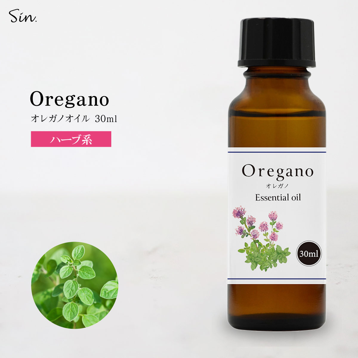 【楽天市場】オレガノオイル 30ml オレガノ 精油 エッセンシャルオイル アロマオイル アロマ ルームフレグランス アロマディフューザー