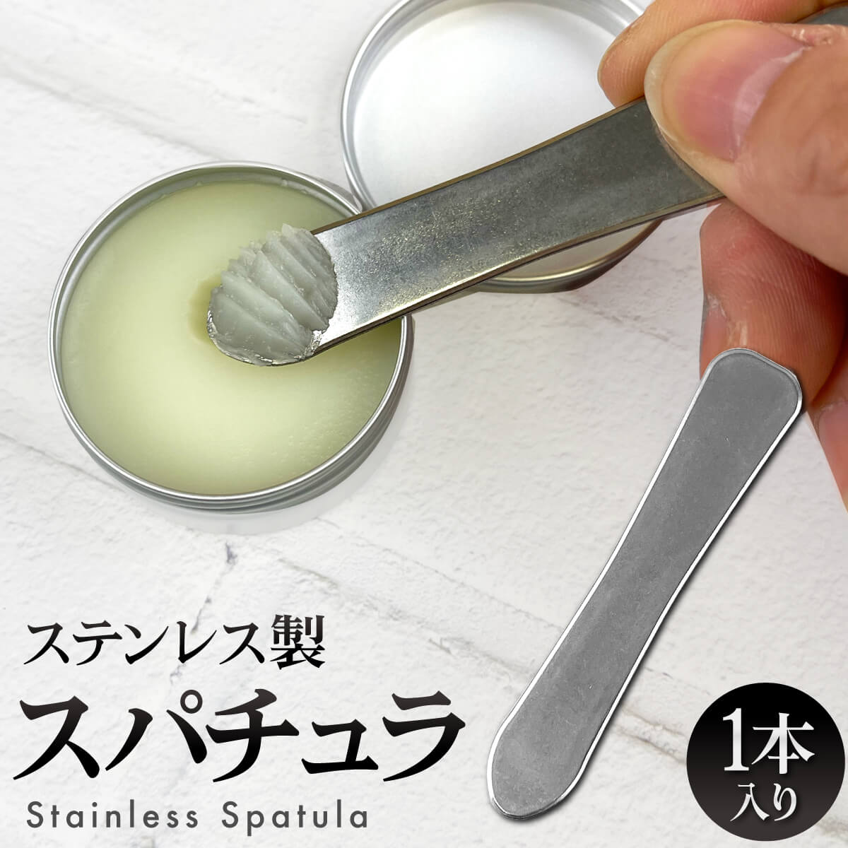 楽天市場】ステンレス スパチュラ 2個セット 約 85mm x 16mm