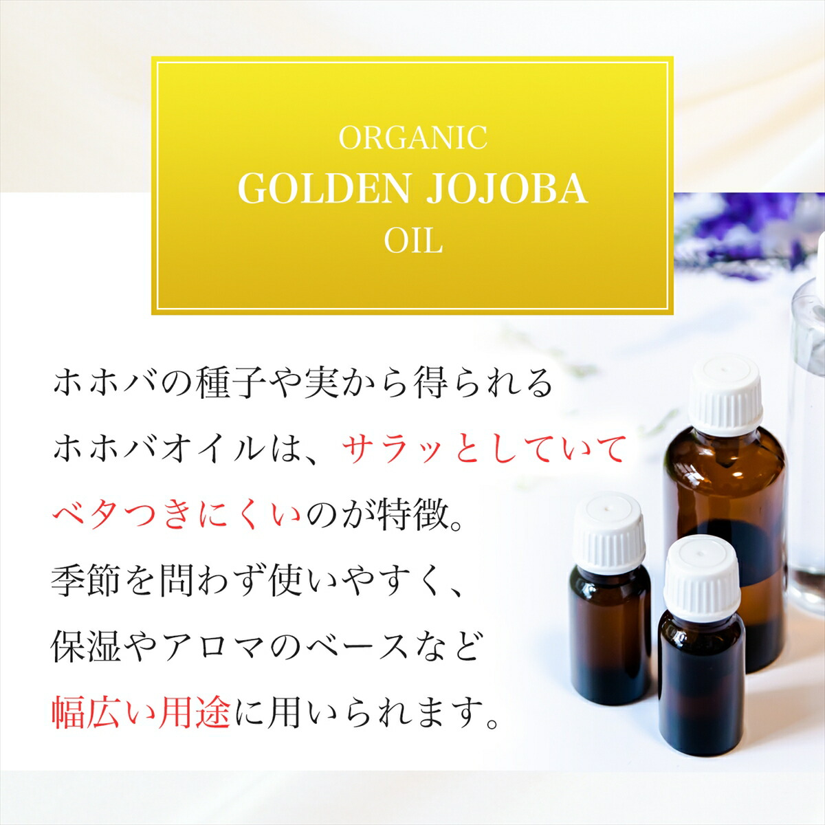 楽天市場 無添加 未精製 ゴールデン ホホバオイル オーガニック 100ml キャリアオイル Jojoba Oil 雑貨イズム