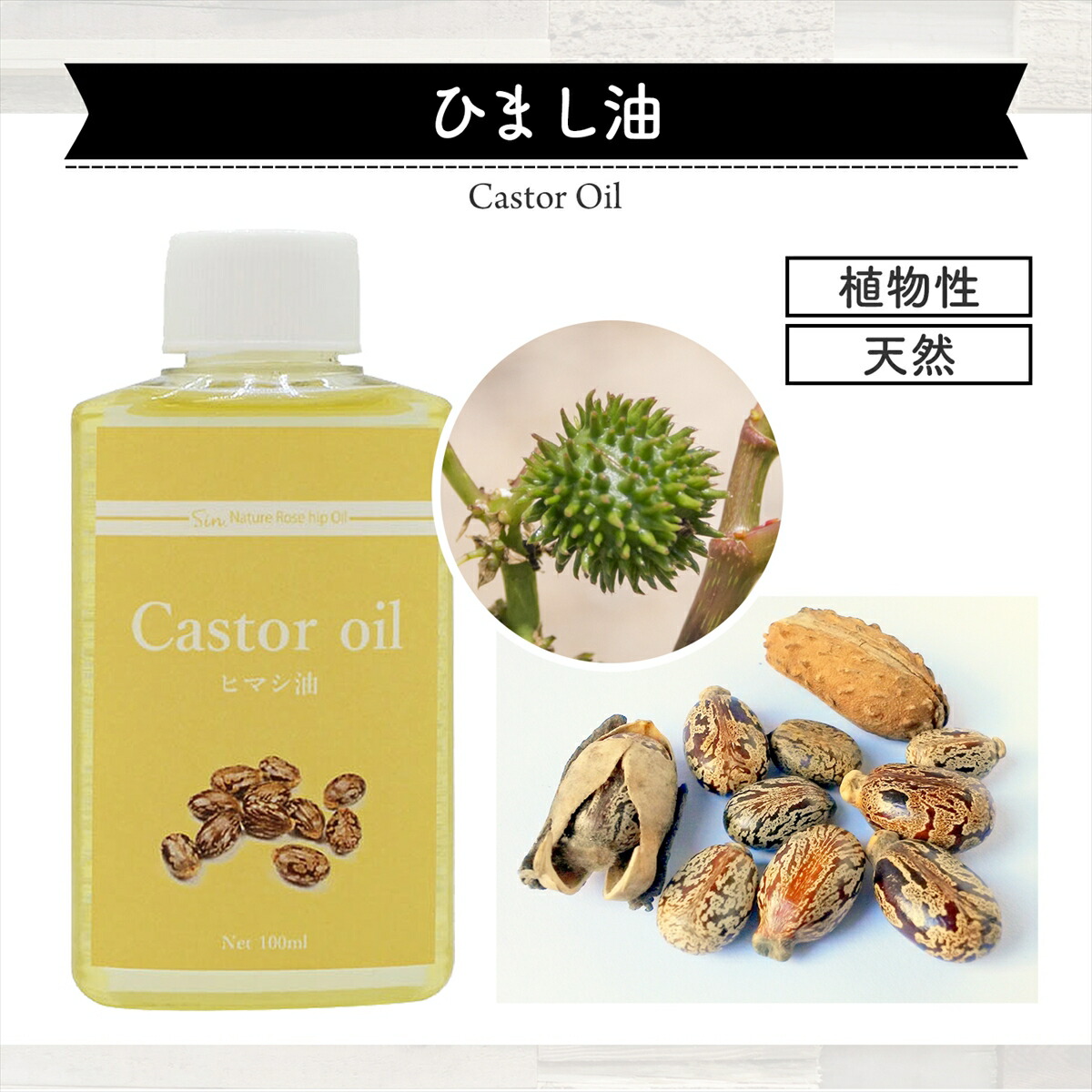 最大57%OFFクーポン 天然無添加 国内精製ひまし油 キャスターオイル 100ml×2本セット ヘアケア キャリアオイル マッサージオイル  pivopix.com