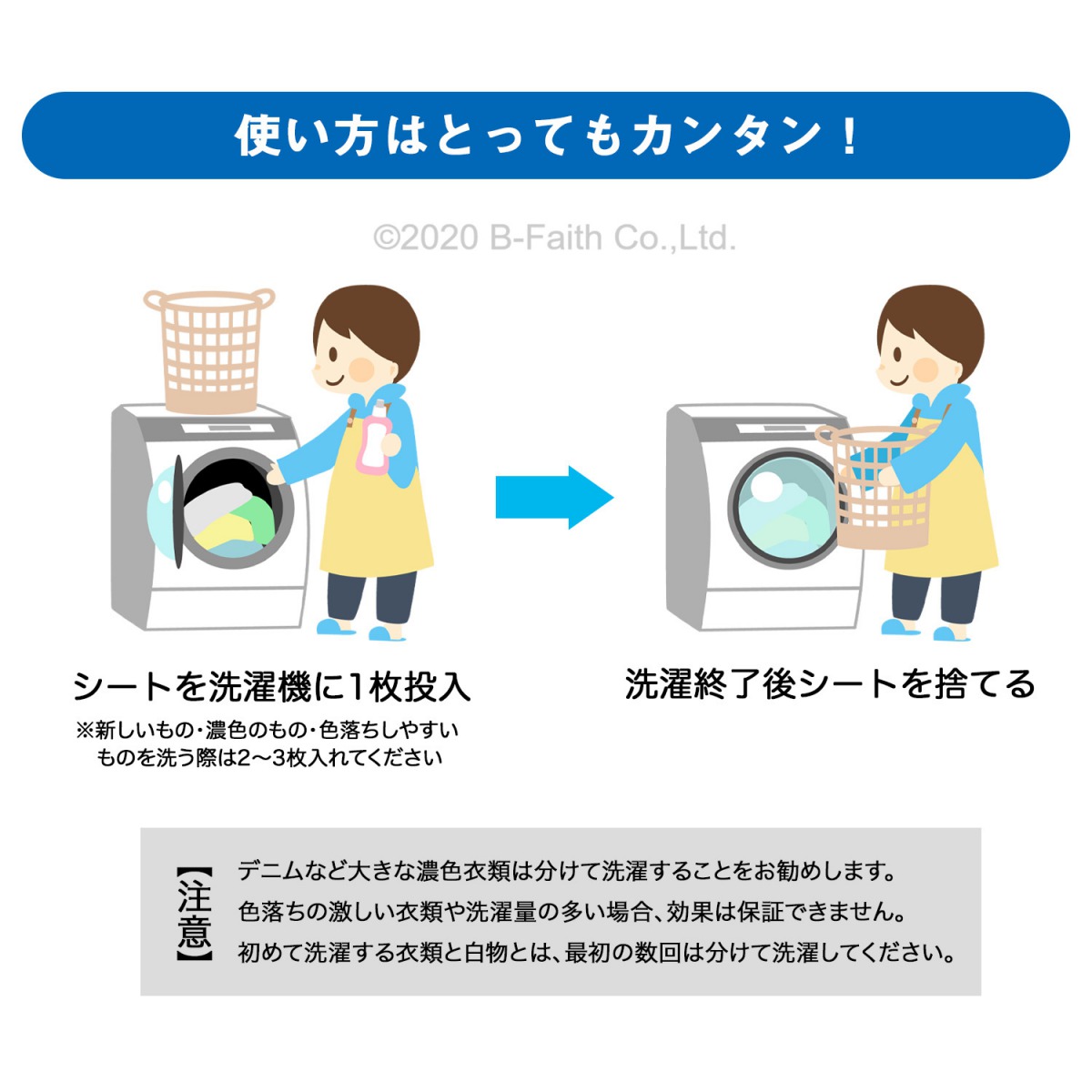 楽天市場 色移り防止シート 60枚 洗濯物の色移り予防に 洗濯機 手洗い両用 色落ち対策 雑貨イズム