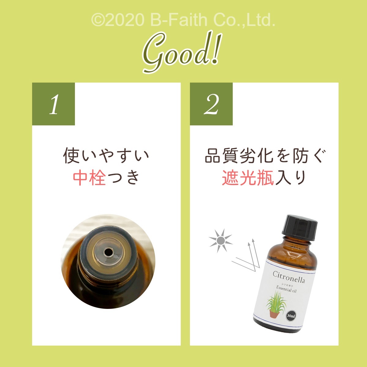 楽天市場 天然100 シトロネラ オイル 30ml アロマオイル 精油 エッセンシャルオイル アロマ 虫よけ ゴキブリ 対策 雑貨イズム