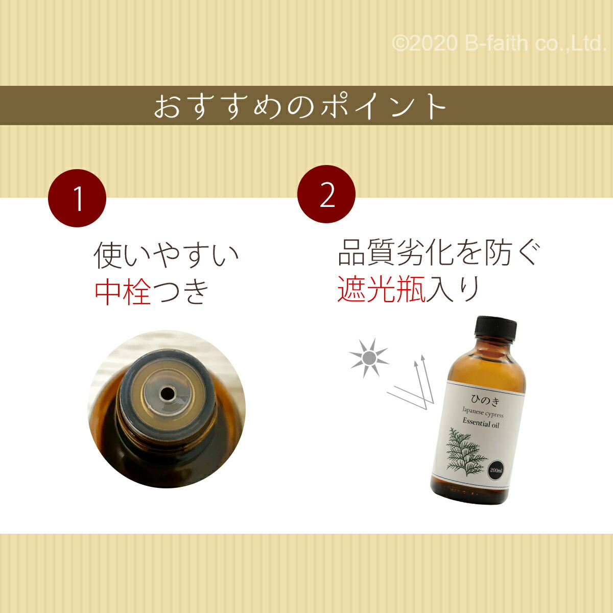 即納！最大半額！ ひのき 精油 200ml アロマ オイル ひのき油 ヒノキ 檜 お風呂 防虫 天然100% 国産 エッセンシャルオイル 送料無料  香り 入浴 newschoolhistories.org