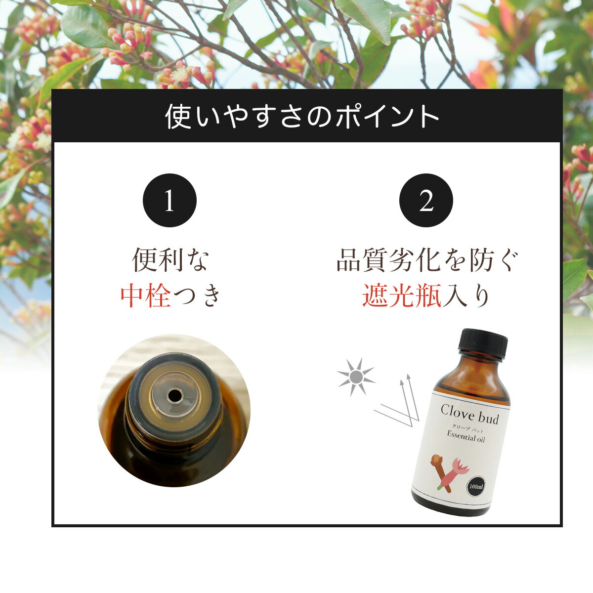 楽天市場 天然100 クローブバッド オイル 100ml 精油 エッセンシャルオイル アロマオイル アロマ クローブバット 雑貨イズム