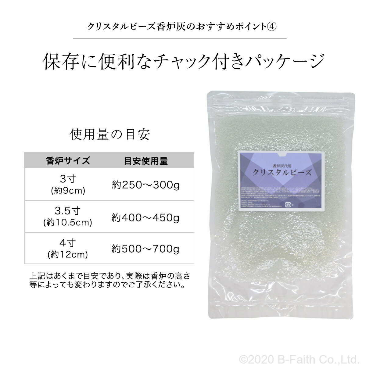 市場 日本製 保存に便利なジップ付パッケージ入り クリスタルビーズ 500g 香炉灰