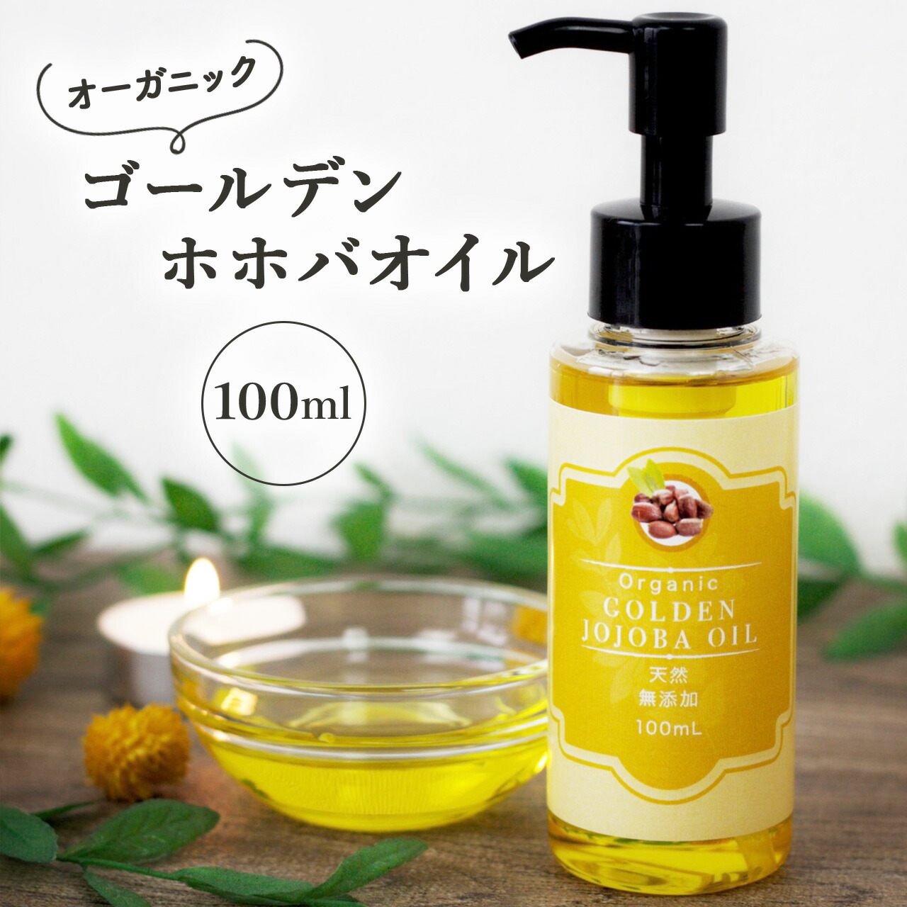 カレンデュラオイル 100ml Amp Sh カレンドラオイル マリーゴールド キャリアオイル Lt3 定形外送料無料 ボタニカル カレンデュラ オイル カレンドラ