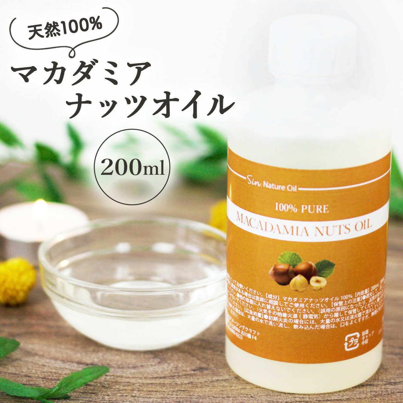 楽天市場】天然無添加 国内精製 ひまし油 2000ml（1000ml×2個セット） (ヒマシ油 キャスターオイル) 大容量 ヘアケア キャリアオイル  マッサージオイル : 雑貨イズム