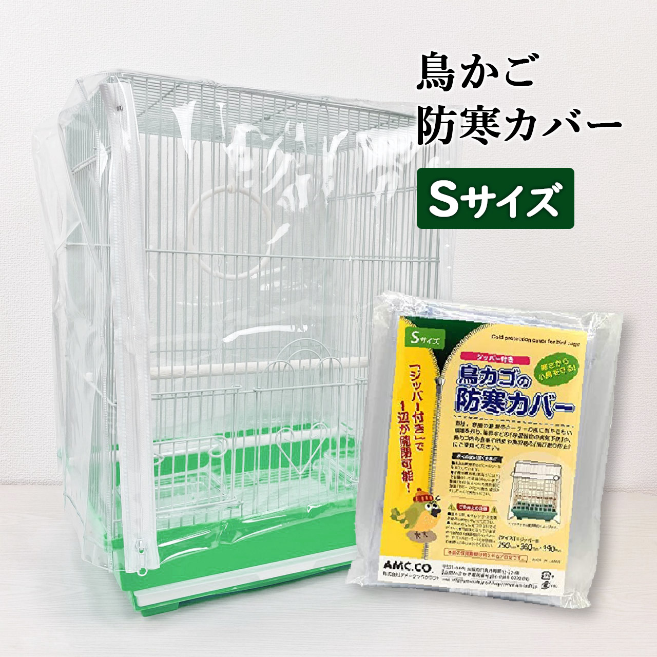 楽天市場】クオリス 小鳥カゴの防寒カバー ジッパー付き S サイズ 小鳥かご : 雑貨イズム