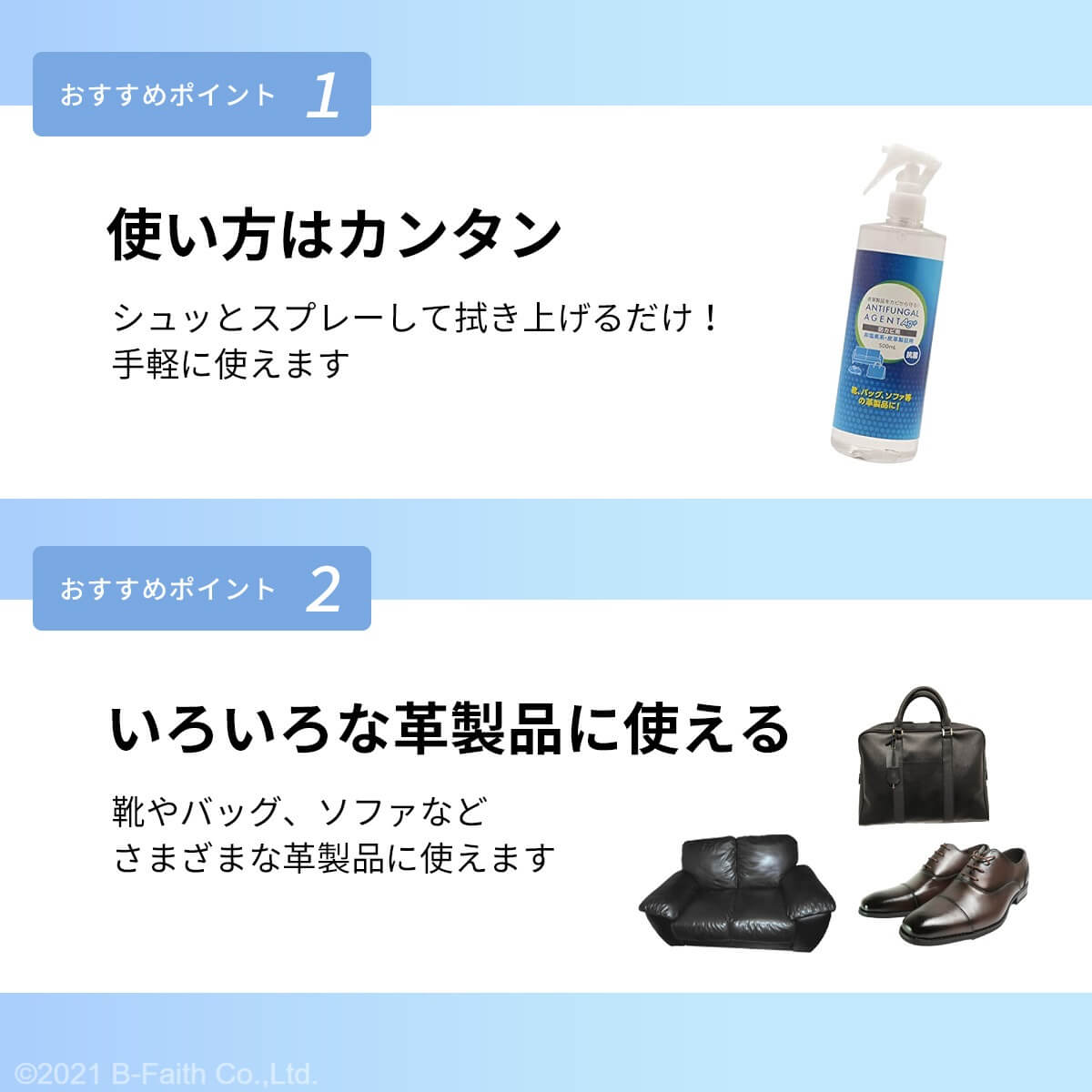 日本製革製品の防カビスプレー500ml抗菌非塩素系銀イオン配合