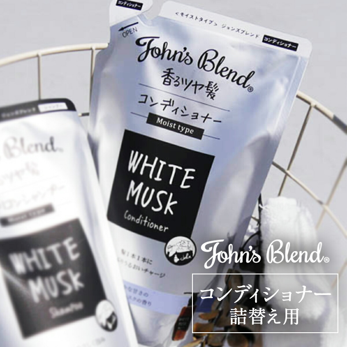 半額 John#039;s Blendジョンズブレンド シャンプー400ml + コンディショナー400ml 詰め替えセット リフィル セット  ホワイトムスク