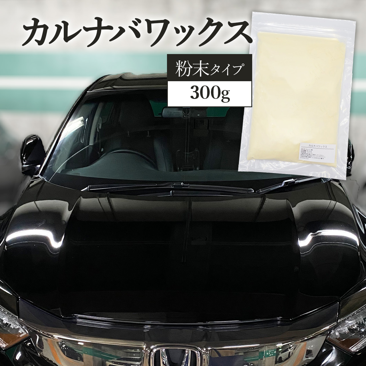 楽天市場 粉末 カルナバ蝋 カルナバワックス 300g カルナウバ カルナバロウ カルナバ カーワックス 雑貨イズム