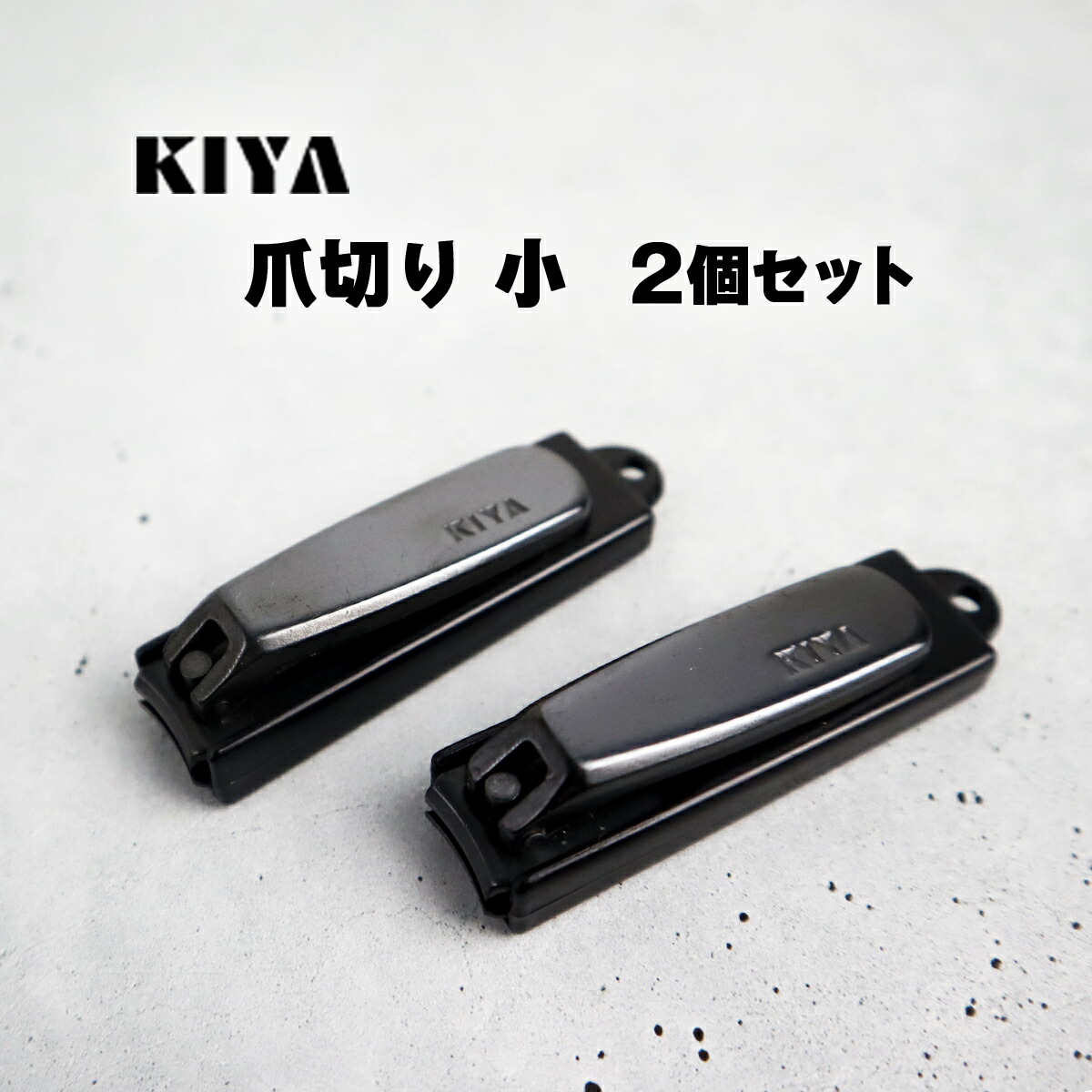 TRADITIONAL ブラック爪切り 楽天市場】木屋 爪切り 大 2個セット 黒 つめきり 携帯 高級 日本製 鋼