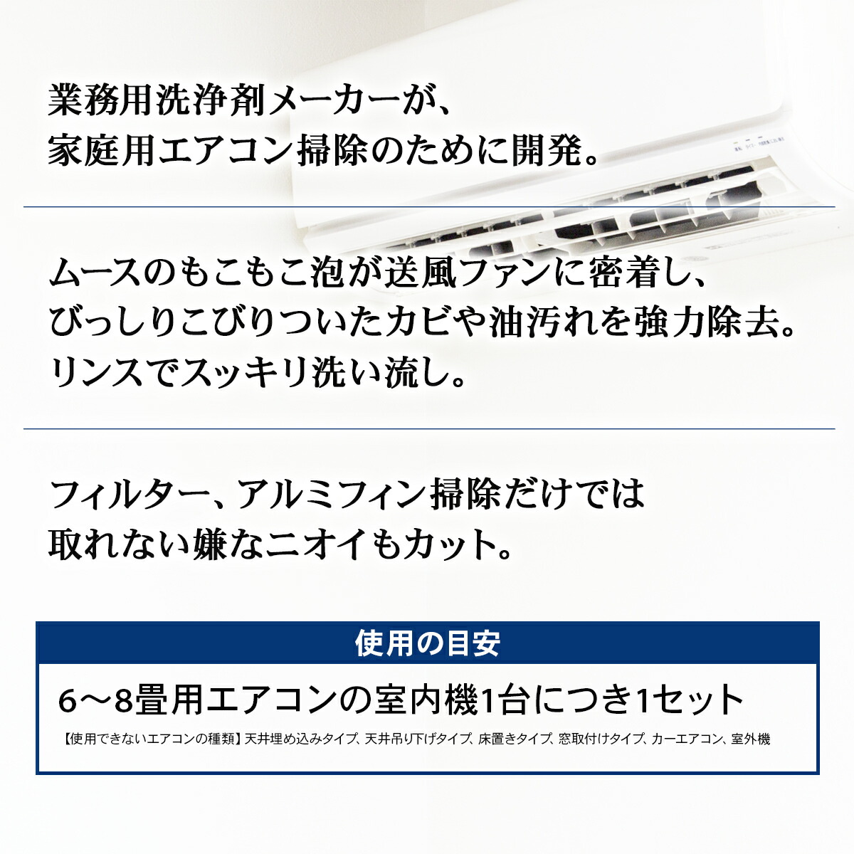 くう風光明媚 エアコン 洗い剤 送風扇面働き ヘアムース 洗滌 洗浄廃液回収嚢附き添い ルームクーラー装置 6 8畳用 清める 吹付ける グッズ 洗浄 クレンザー 冷房 煖房 冷すフィン 本人で 賃貸借 Doorswindowsstairs Co Uk