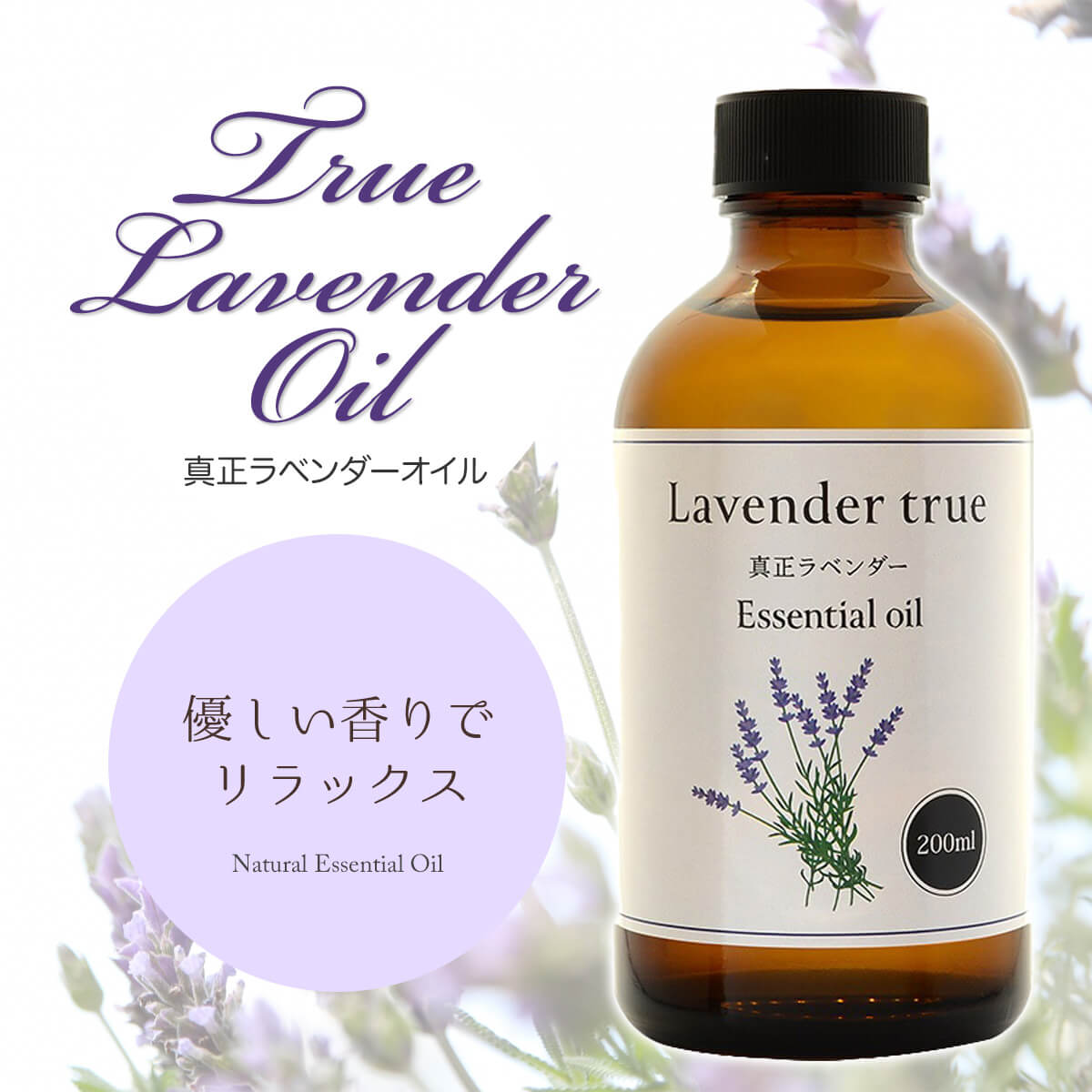 楽天市場 天然100 真正ラベンダーオイル 0ml アロマ オイル 精油 エッセンシャルオイル マスクにも Zacca Izm