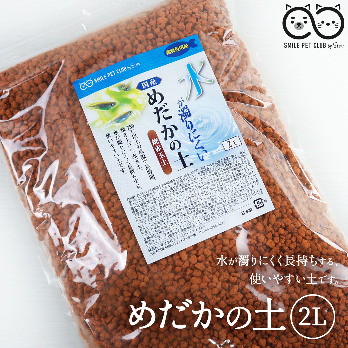 86％以上節約 国産 硬質 赤玉土 小粒 2L 基本土 ブレンド用に 観葉植物 花木 草木など discoversvg.com