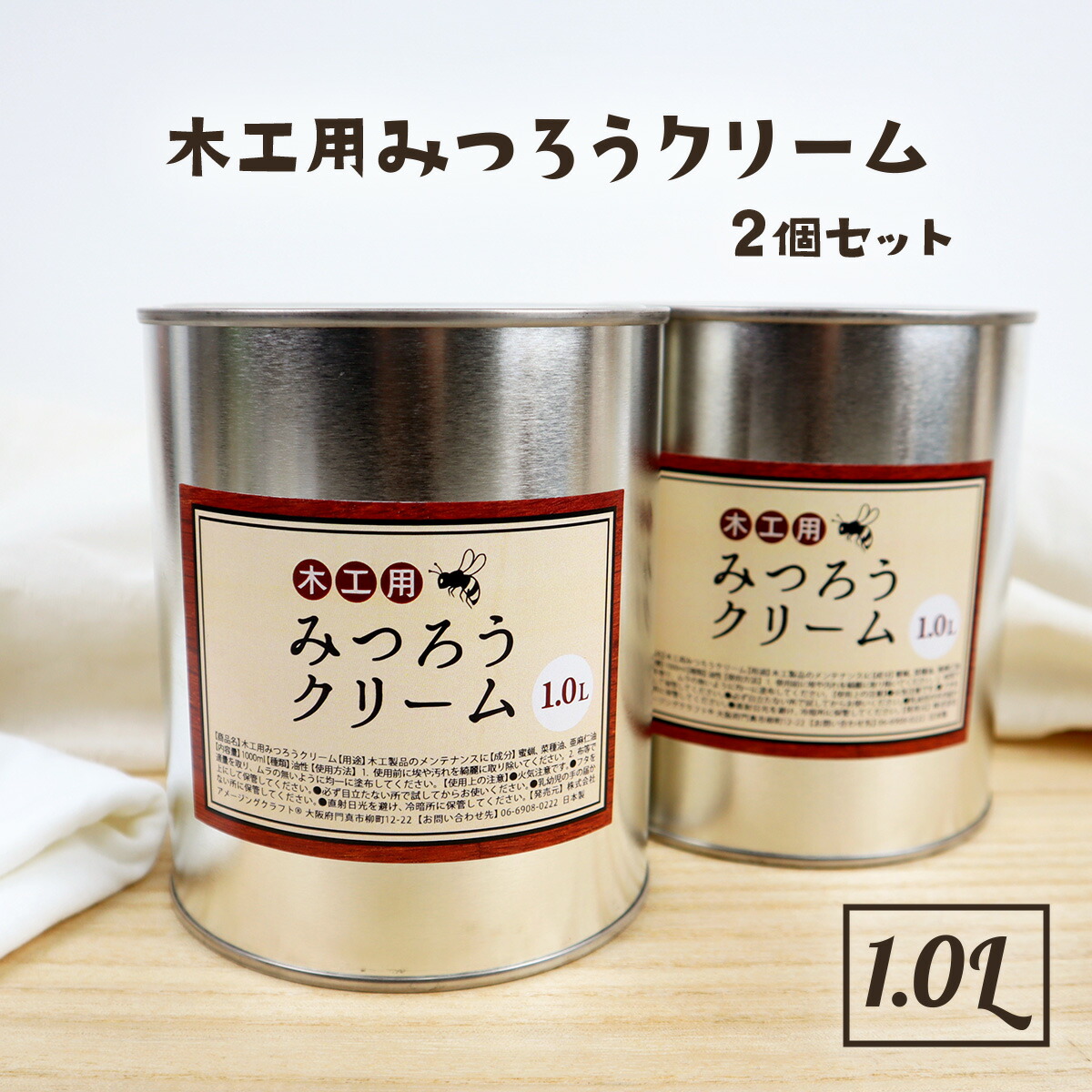 大きな取引 天然 国産 木工用みつろうクリーム 15g 日本製 蜜蝋 ワックス 天然素材 木工用 みつろう