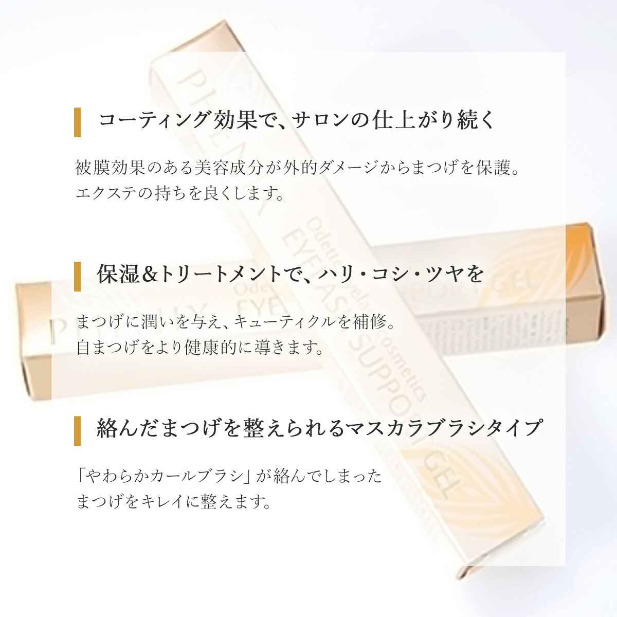 即納最大半額 フェニックス アイラッシュサポートジェル 9ml まつげ美容液 PHENIX EYELASH SUPPORT GEL  suplementosonemore.com