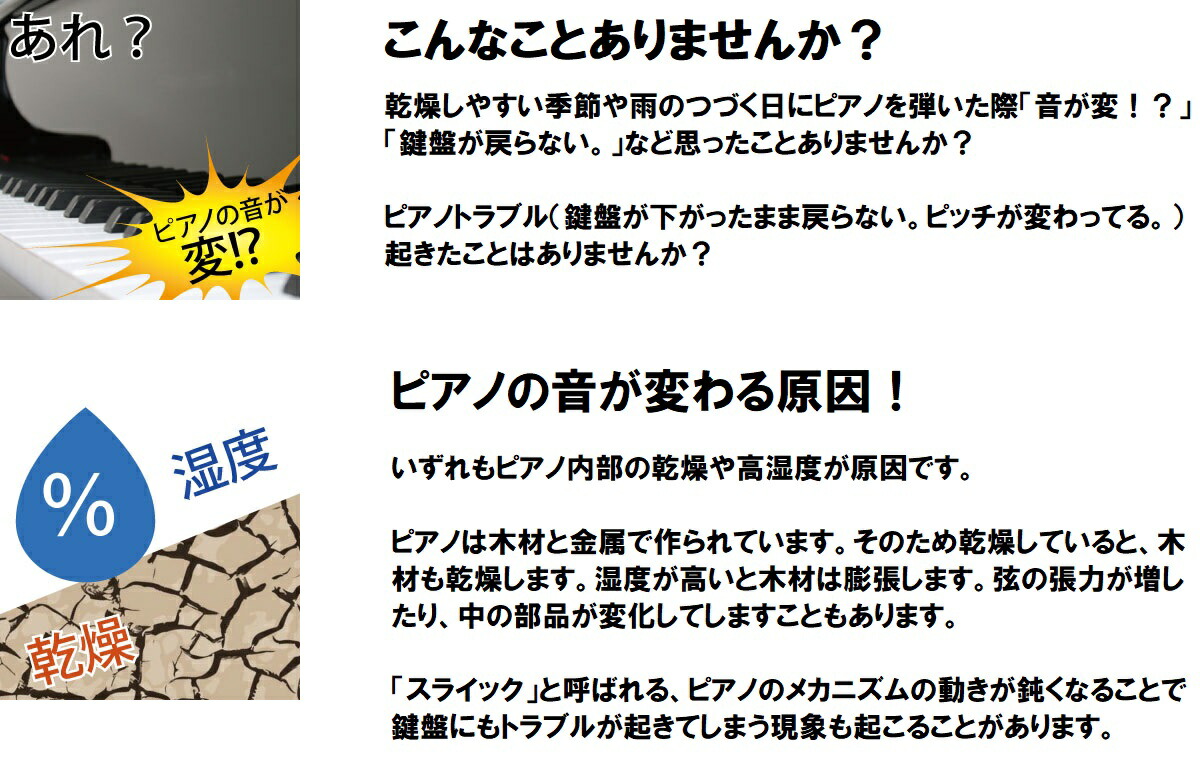 市場 ピアノ用 調湿 500g 次回調律時期案内シール付 乾燥剤 防錆
