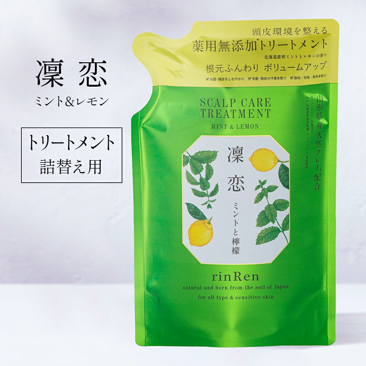 rinrenmintlemon-tt.jpg