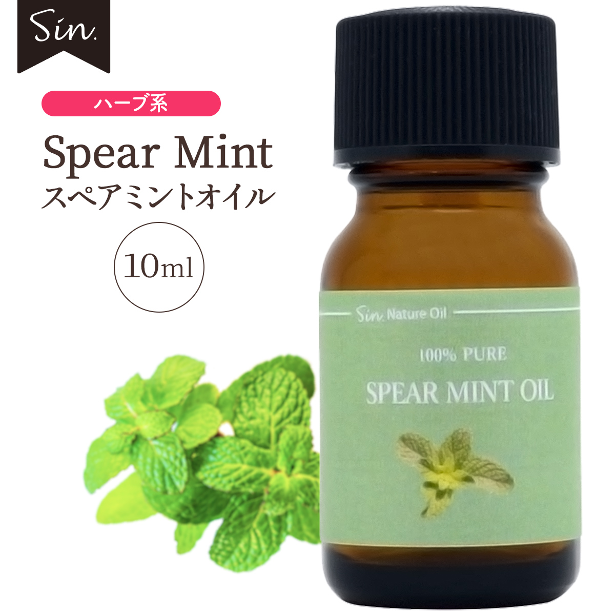 楽天市場 天然100 スペアミント オイル 30ml アロマオイル 精油 エッセンシャルオイル アロマ 雑貨イズム