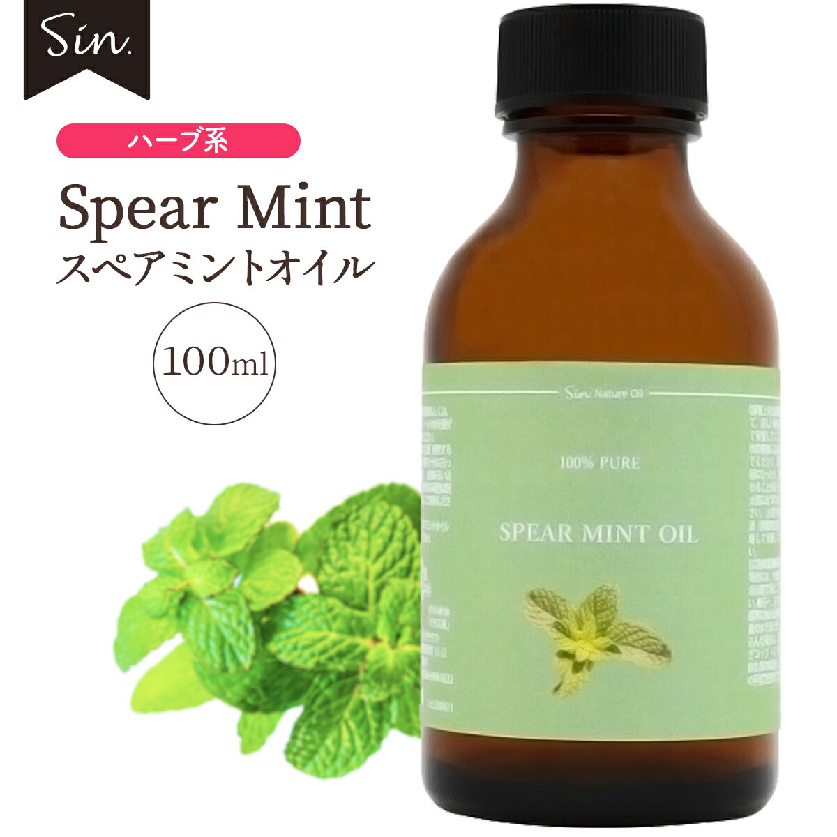 エッセンシャルオイル mint スペアミント 精油 エッセンシャルオイル | LC aroma STORE