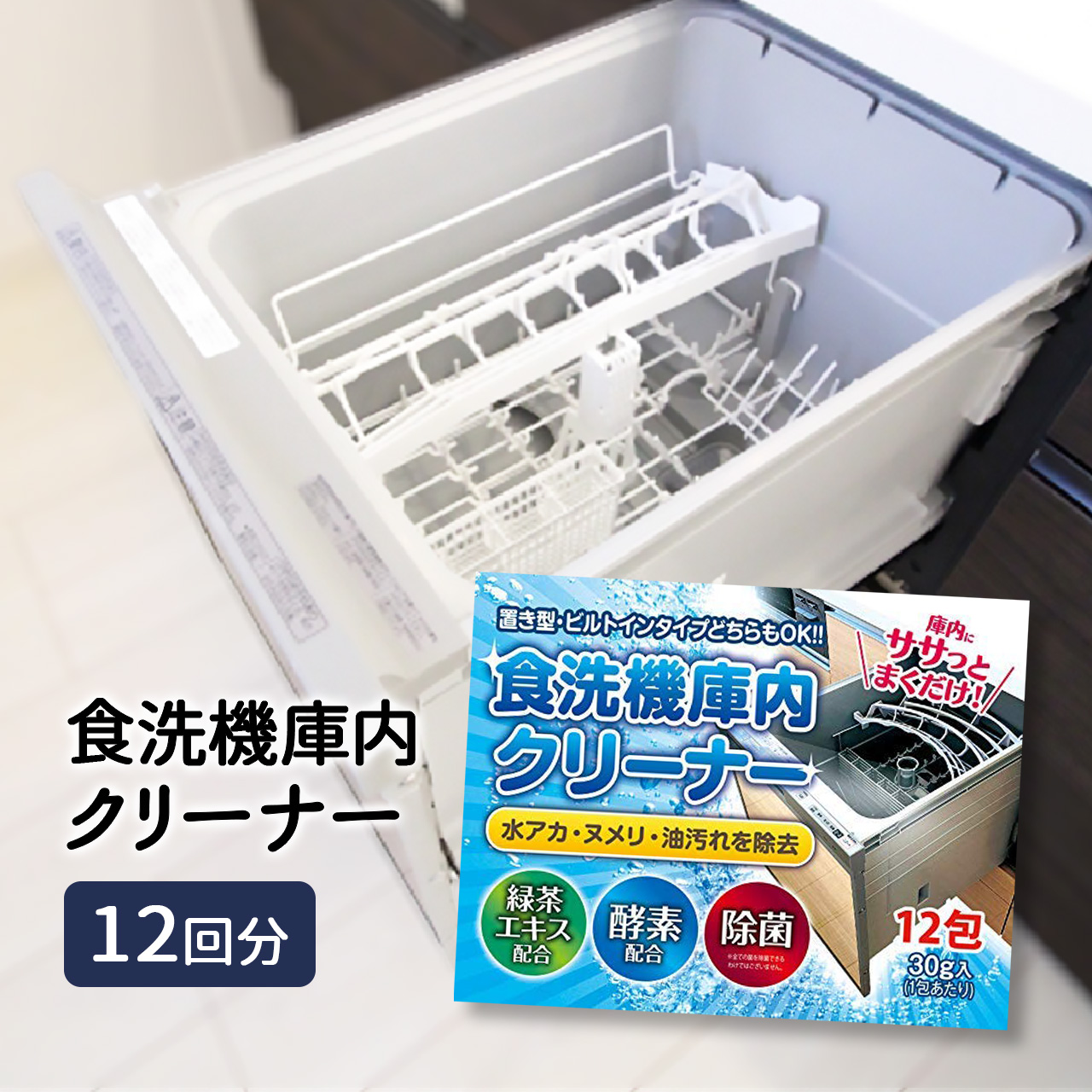 アウトレットセール 特集 食洗機 保証あり 水垢 カルキ汚れ 無し i9tmg