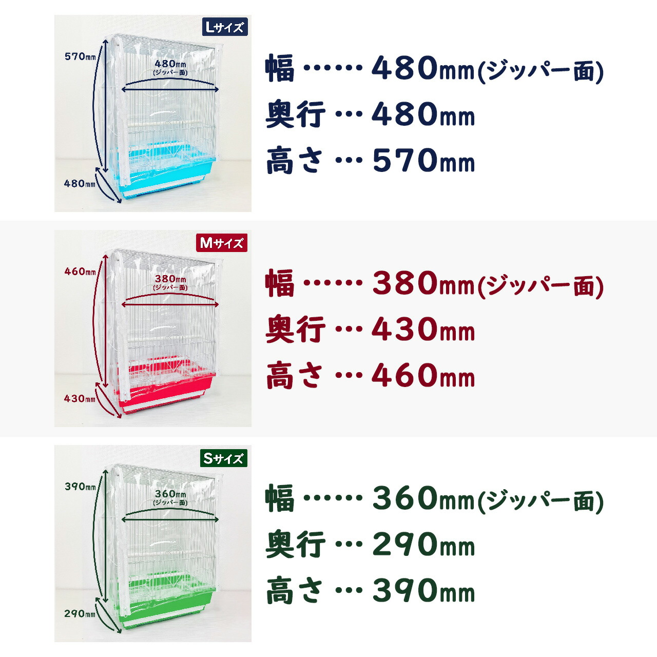 鳥かご 小鳥用ケージと防寒用パネル 絶対一番安い