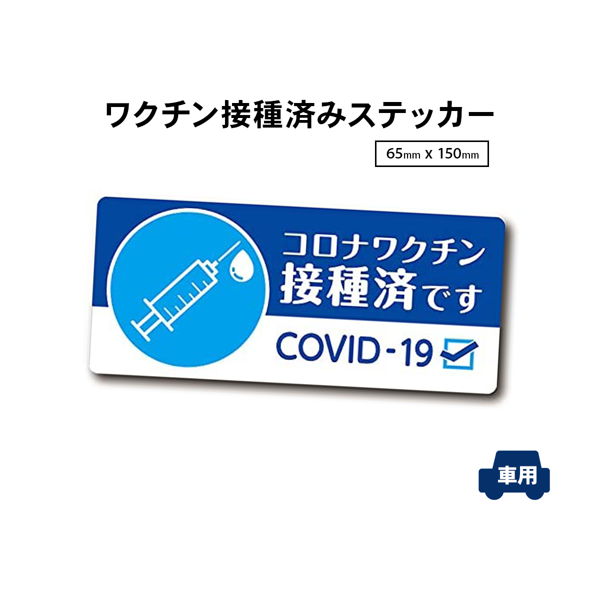 店内全品対象 日本製 ドライブレコーダー ステッカー 65mm x 150mm 蛍光イエロー シール ラベル ドラレコステッカー  ドライブレコーダー搭載車両 banhmihangxanh.com