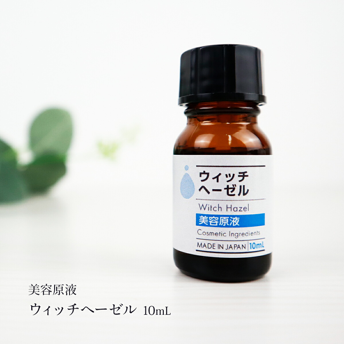 楽天市場 化粧品 美容原液 Cicaエキス 10ml ツボクサエキス マデカッソシド シカエキス 美容液 Cica 原液 化粧水 スキンケア 保湿 雑貨イズム