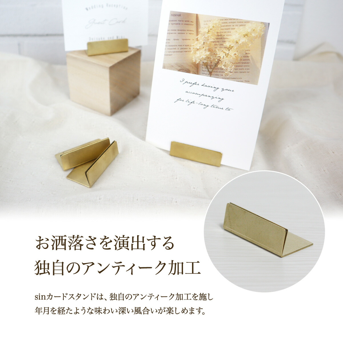 35％OFF ブラス 真鍮 カードスタンド 10個セット 名刺 ポストカード立て 結婚式