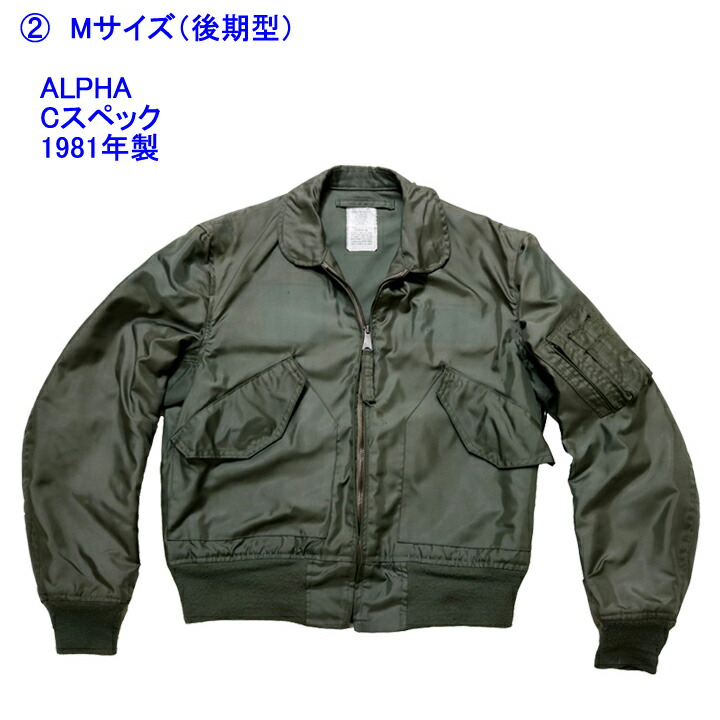 楽天市場 Cwu 36 P フライトジャケット Cwu36p Nomex Mil Spec ノーメックス アラミド Sage セージ サマージャケット 中綿無し トップガンマーベリック着用 米軍実物 放出品 サープラス品 軍事品 米軍実品 ミルスペック アメリカ軍実物 中古 ユーズド 輸入古着