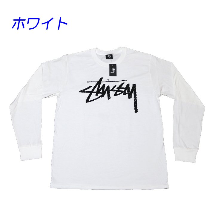 楽天市場 ステューシー ロンt ベーシックロゴ ロングtシャツ 長袖ｔシャツ Stussy Stock L S Teeストックロゴ 品番 B Flat