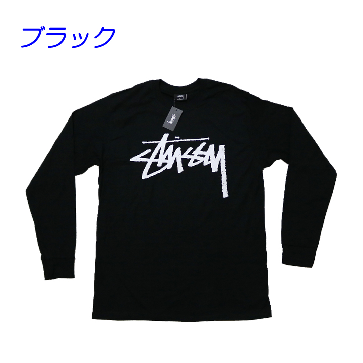 楽天市場 ステューシー ロンt ベーシックロゴ ロングtシャツ 長袖ｔシャツ Stussy Stock L S Teeストックロゴ 品番 B Flat