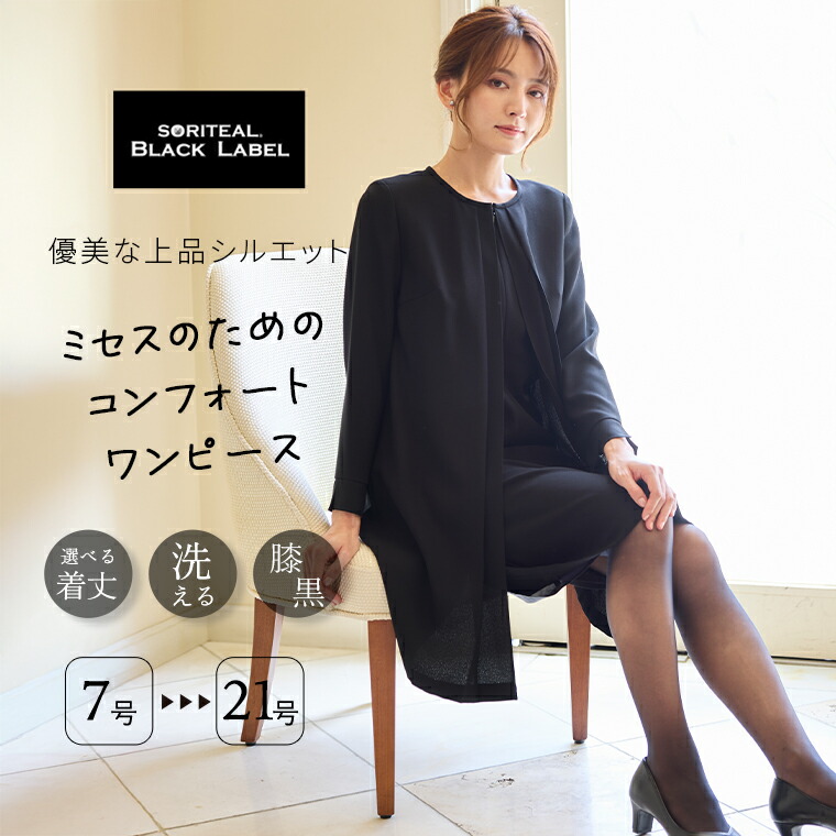 楽天市場】【40%OFF】 喪服 レディース ブラックフォーマル 時代