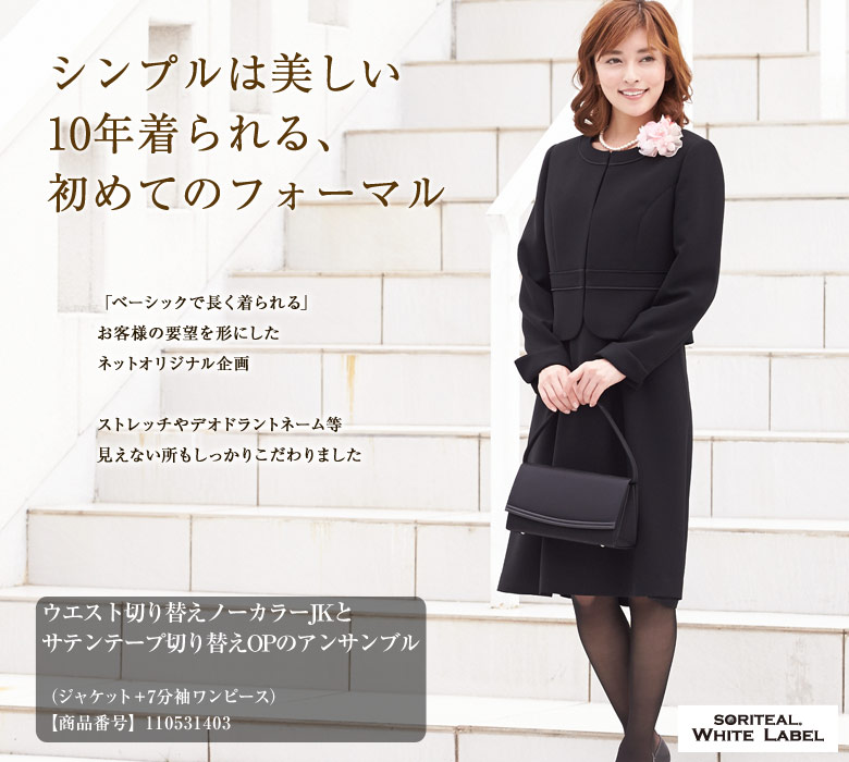 割引クーポン配布中 喪服 レディース ファーストフォーマルにピッタリ シンプルスーツと厳選小物の8点セット 冠婚葬祭 礼服 ブラックフォーマル 葬式 30代 40代 50代 法事 黒 女性 スーツ 大きいサイズ ノーカラージャケット お葬式 法事 スーツ バッグ