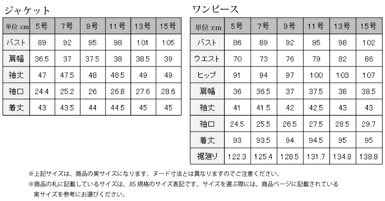 6周年記念イベントが 入学式 入園式 卒業式 ママスーツ パフスリーブジャケットと 切替ワンピのアンサンブルスーツ 130711486 ワンピース  アンサンブル ジャケット レディース 卒園式 母 七五三 フォーマル 結婚式 お宮参り 大きいサイズ セレモニースーツ kjs-t.com