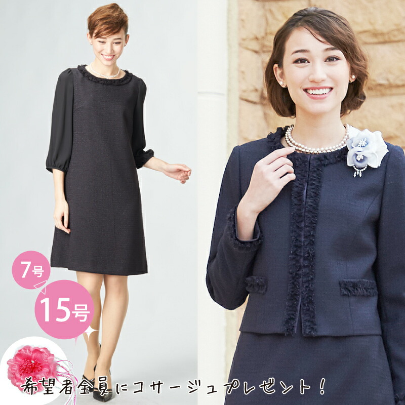 礼服 コサージュプレゼント 礼服 フリンジ使いノーカラージャケットとワンピのアンサンブル 結婚式 セットアップ 大きいサイズ ノーカラー 入園式 ママ 卒園式 ワンピース 七五三 30代40代にもオススメ 入学式 大きめサイズ ママスーツ 2点