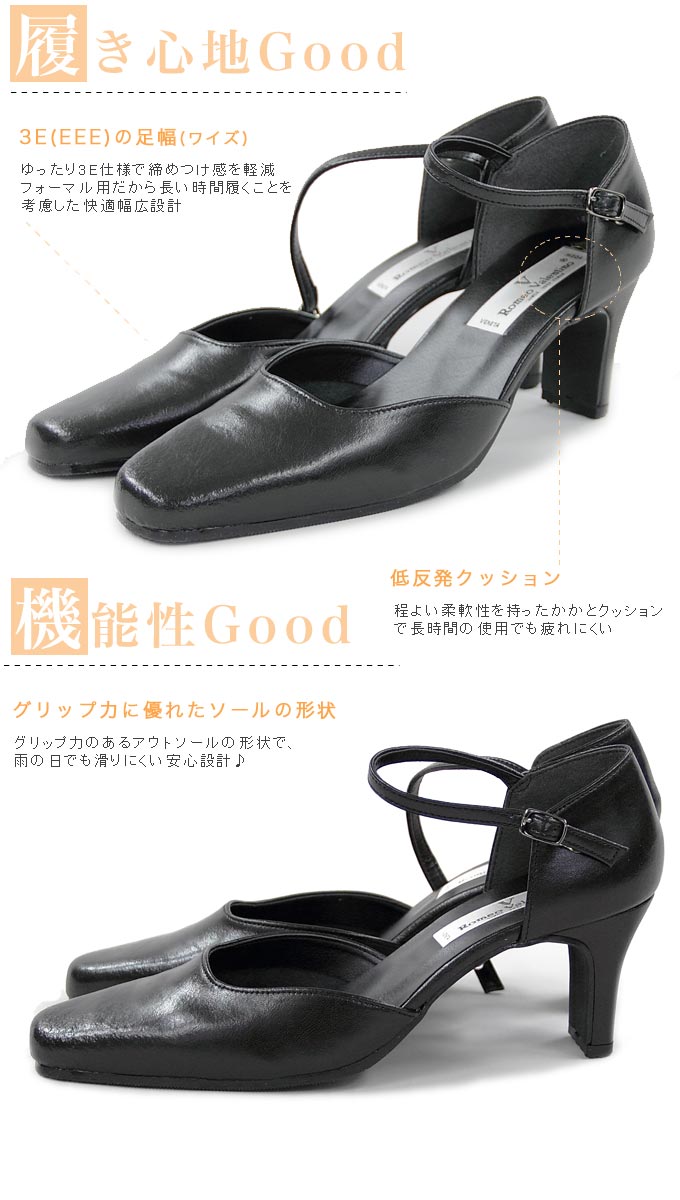 楽天市場 喪服 レディース 日本製 パンプス リクルート 本革 靴 フォーマルシューズ Wb5102 就活 フォーマルパンプス シューズ レディースフォーマル 冠婚葬祭 礼服 ブラックフォーマル 葬式 30代 40代 50代 法事 黒 女性 セレモニー 歩きやすい アンクルストラップ