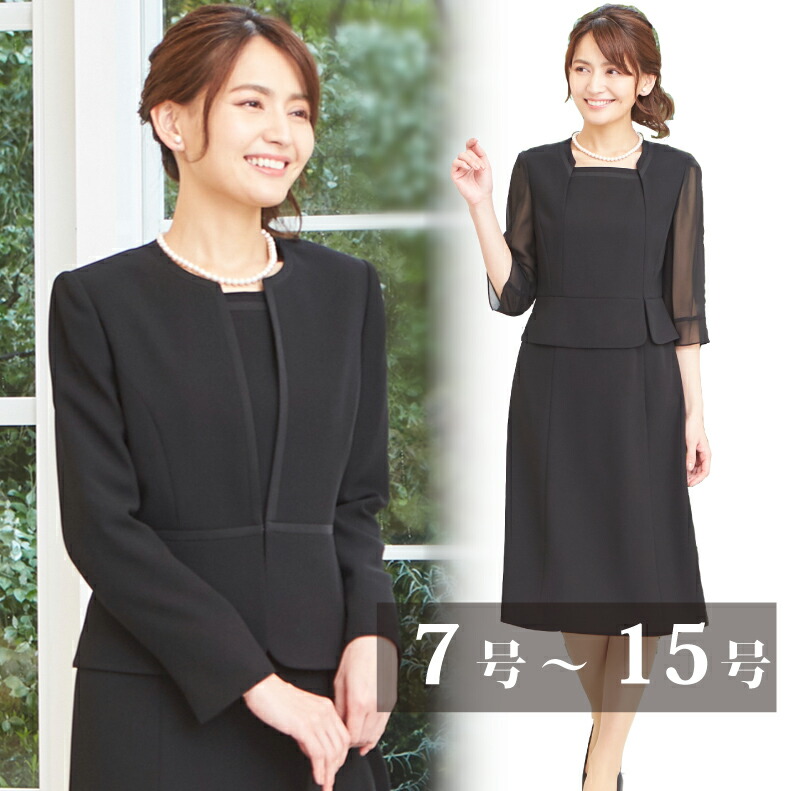 喪服 レディース V字ノーカラージャケットと前開きワンピースのアンサンブル 冠婚葬祭 礼服 ブラックフォーマル 葬式 30代 40代 50代 法事 卒業式 卒園式 黒 女性 ウォッシャブル対応 洗える アンサンブル ママ スーツ 前開き 授乳 母 抗菌防臭 Andapt Com