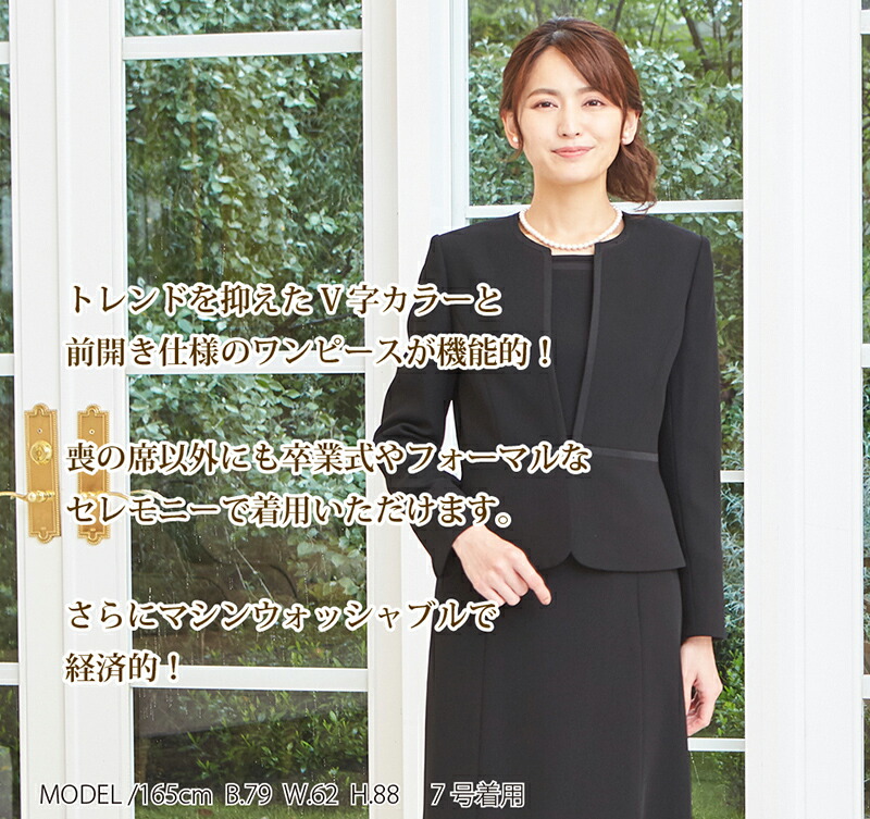 喪服 レディース V字ノーカラージャケットと前開きワンピースのアンサンブル 冠婚葬祭 礼服 ブラックフォーマル 葬式 30代 40代 50代 法事 卒業式 卒園式 黒 女性 ウォッシャブル対応 洗える アンサンブル ママ スーツ 前開き 授乳 母 抗菌防臭 Sylvainpaley Cool