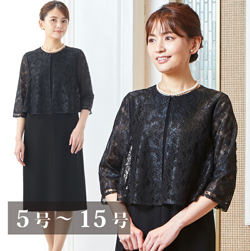 喪服 レディース 洗える レースボレロのブラックフォーマルワンピース ウォッシャブル対応 ブラックフォーマル 葬式 30代 40代 50代 法事 黒 女性 ワンピース Andapt Com