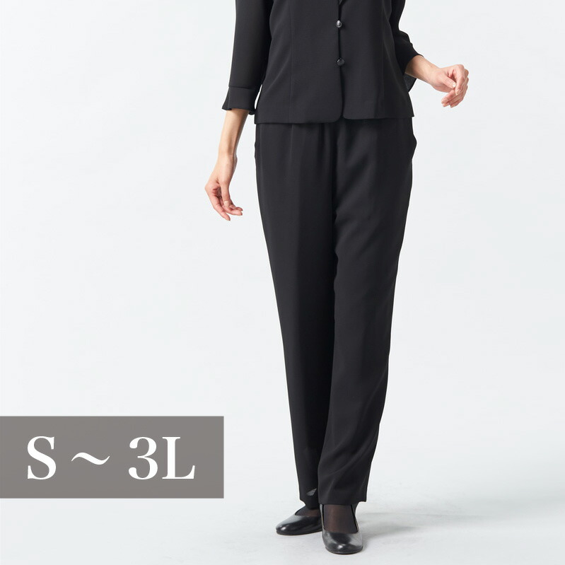 楽天市場 Saleクーポン配布中 喪服 レディース ウォッシャブル対応 ベーシックな夏用ストレートパンツ 冠婚葬祭 礼服 ブラックフォーマル 葬式 30代 40代 50代 法事 黒 女性 洗える 大きいサイズ 送料無料 ブラックフォーマル B Gallery